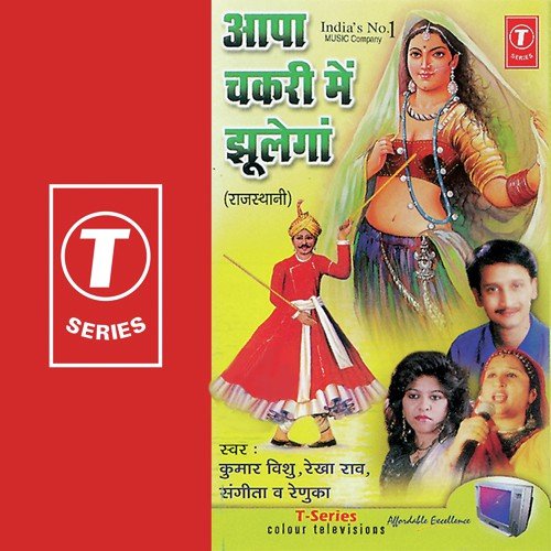 Pallo Latke by Sangeeta, Rekha Rao, Kumar Vishu, Renuka, Jitendra Singh - MP3 Song Pagalworld.love