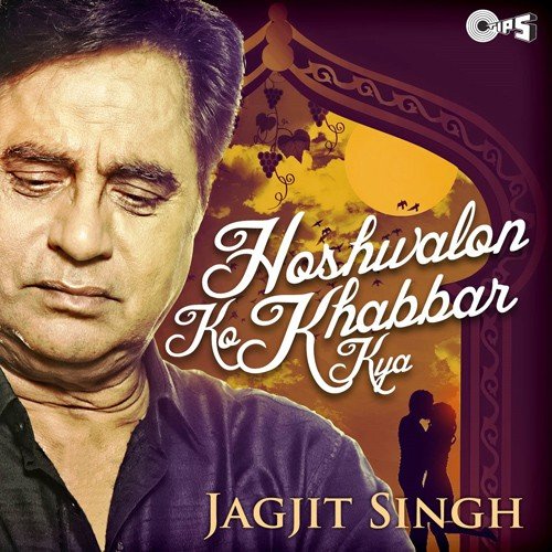 Chand Se Phool Se by Jagjit Singh - MP3 Song Pagalworld.love