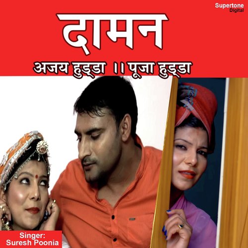 Daaman by Tarun Panchal (TR Music), Ruchika Jangid - MP3 Song Pagalworld.love