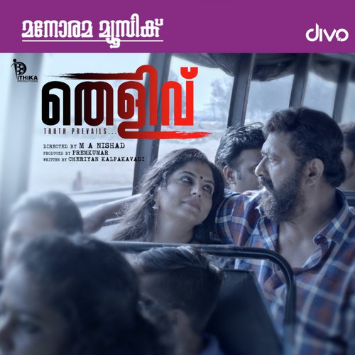 Engum Chandanagandham by Kallara Gopan - MP3 Song Pagalworld.love