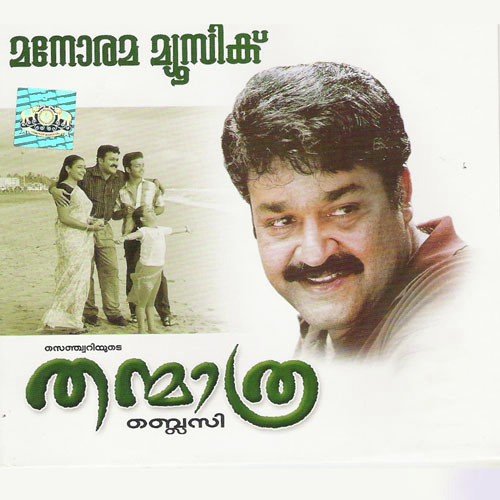 Kannamma by Various Artists - MP3 Song Pagalworld.love