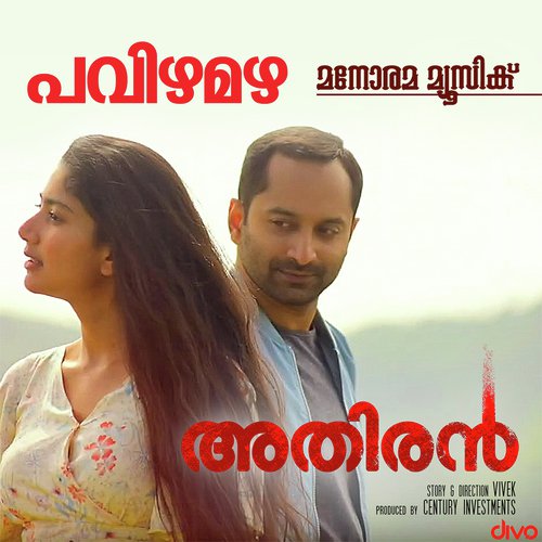 Aattuthottil by P. Jayachandran - MP3 Song Pagalworld.love