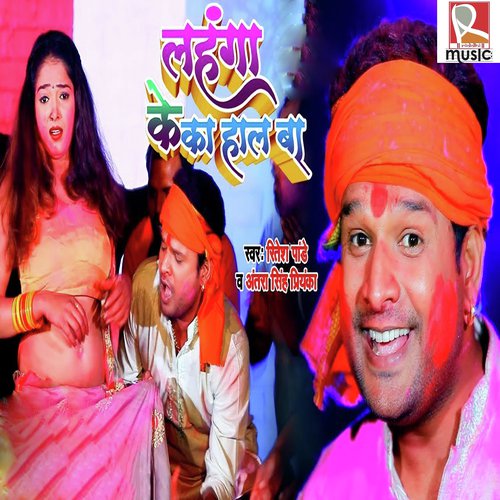 Lahanga Ke Ka Haal Ba by Ritesh Pandey, Antra Singh Priyanka - MP3 Song Pagalworld.love