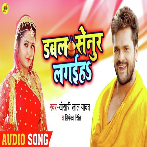 Double Senur Lagaiha by Khesari Lal Yadav, Priyanka Singh - MP3 Song Pagalworld.love