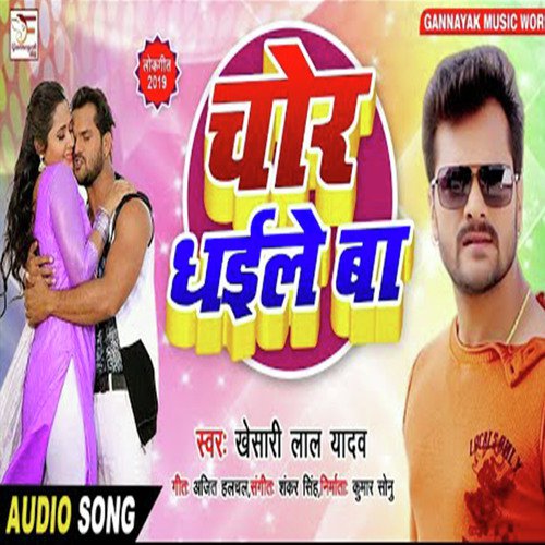 Chor Dhaile Ba by Khesari Lal Yadav - MP3 Song Pagalworld.love