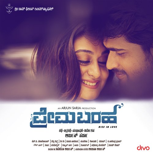 Rama Rama by Jassie Gift - MP3 Song Pagalworld.love