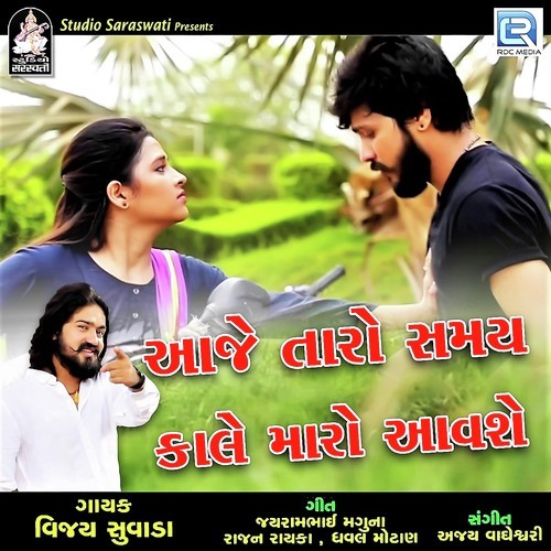 Aaje Taro Samay Kale Maro Aavse by Vijay Suvada - MP3 Song Pagalworld.love