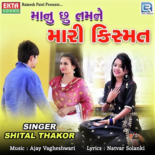Manu Chhu Tamne Mari Kismat by Shital Thakor - MP3 Song Pagalworld.love