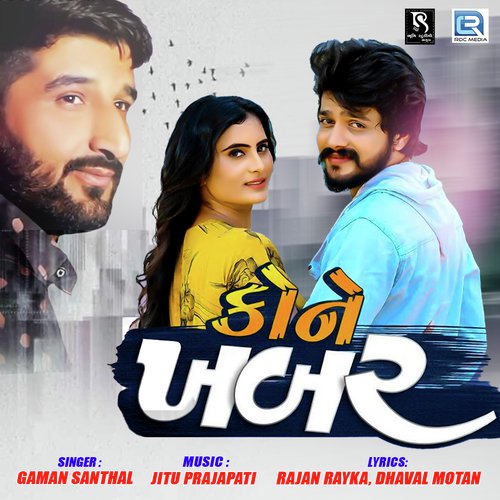 Kone Khabar by Gaman Santhal - MP3 Song Pagalworld.love