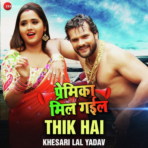 Thik Hai by Khesari Lal Yadav - MP3 Song Pagalworld.love