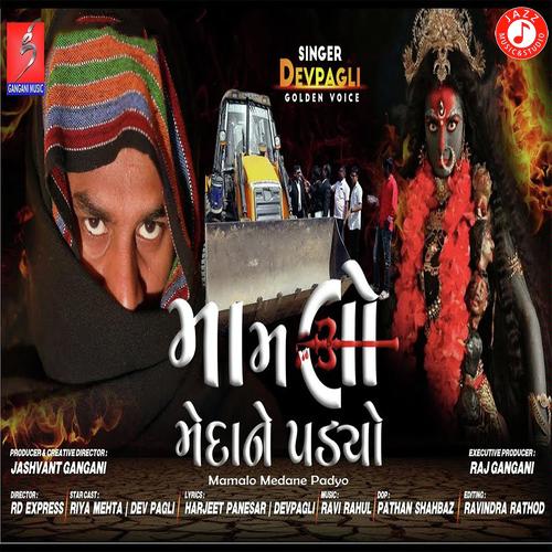 Mamalo Medane Padyo by Dev Pagli - MP3 Song Pagalworld.love