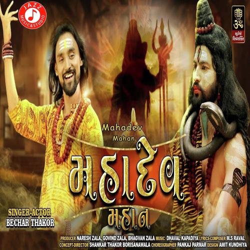 Mahadev Mahan by Bechar Thakor - MP3 Song Pagalworld.love