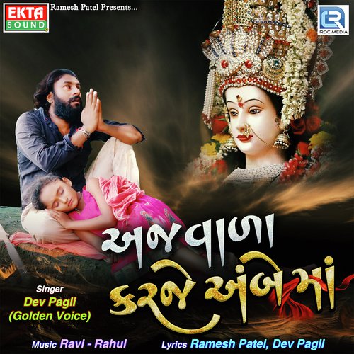 Ajvada Karje Ambe Maa by Dev Pagli - MP3 Song Pagalworld.love