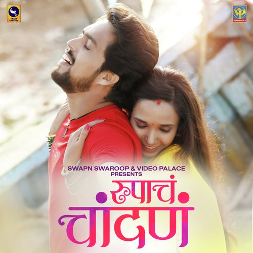 Rupach Chandana by Keval Walanj, Sadhana Kakatkar - MP3 Song Pagalworld.love