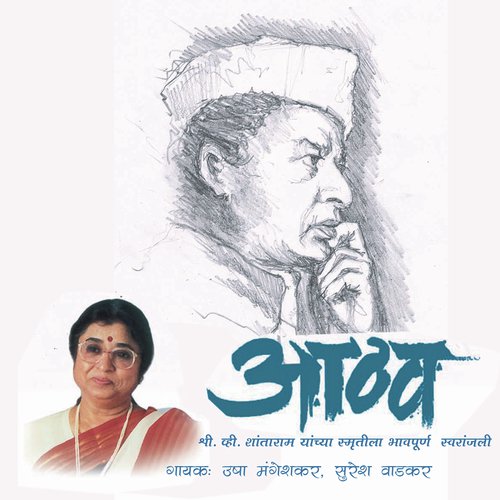 Chabidar Chabi by Usha Mangeshkar - MP3 Song Pagalworld.love