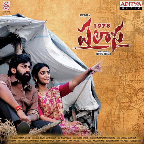 Nakkileesu Golusu by Raghu Kunche - MP3 Song Pagalworld.love