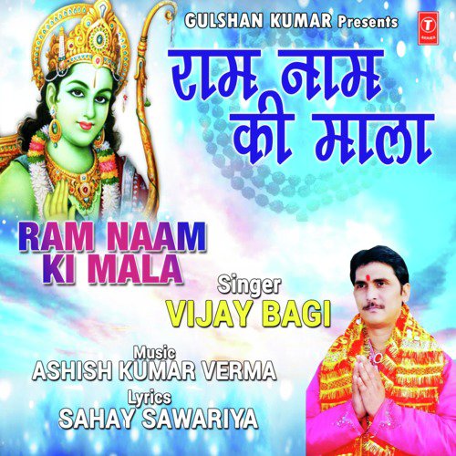 Ram Naam Ki Mala by Vijay Bagi - MP3 Song Pagalworld.love