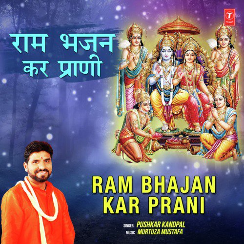 Ram Bhajan Kar Prani by Pushkar Kandpal - MP3 Song Pagalworld.love