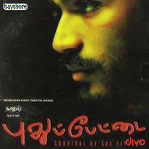 Oru Naalil by Yuvan Shankar Raja - MP3 Song Pagalworld.love