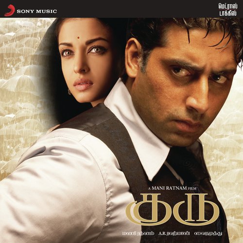 Aaruyire by A.R. Rahman - MP3 Song Pagalworld.love
