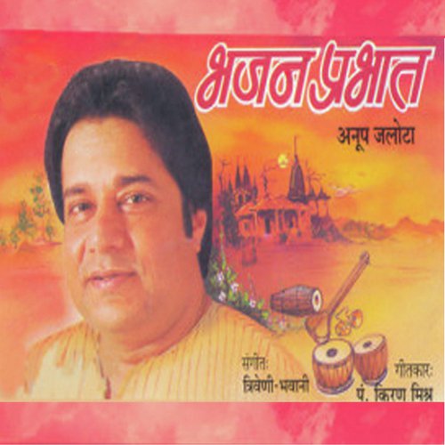 Bansi Baja Ke Meri by Anup Jalota - MP3 Song Pagalworld.love
