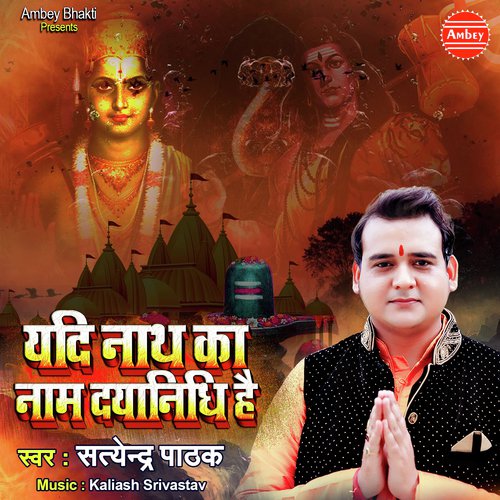 Waqt Hasaye Waqt Rulaye by Satyendra Pathak - MP3 Song Pagalworld.love