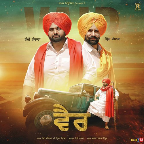 Vair by Prince Randhawa - MP3 Song Pagalworld.love