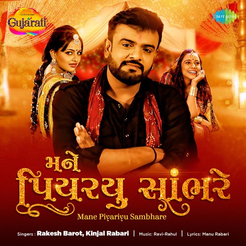 Mane Piyariyu Sambhare by Rakesh Barot, Kinjal Rabari - MP3 Song Pagalworld.love