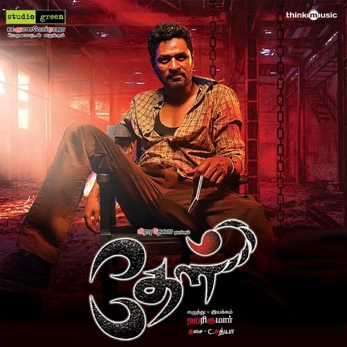 Enna Petha Devadhaiye by C. Sathya - MP3 Song Pagalworld.love