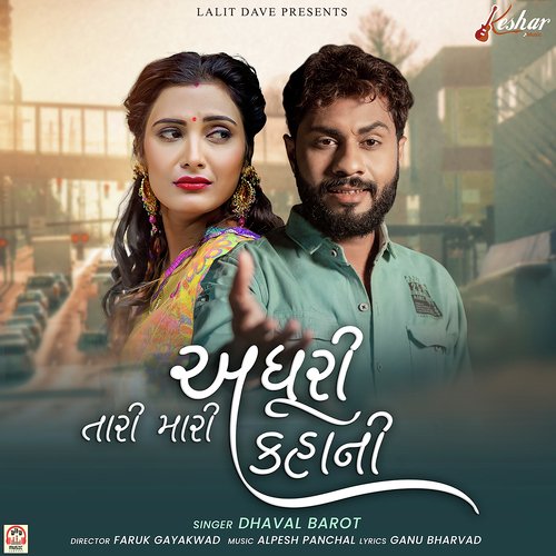 Tari Mari Adhuri Kahani by Dhaval Barot - MP3 Song Pagalworld.love