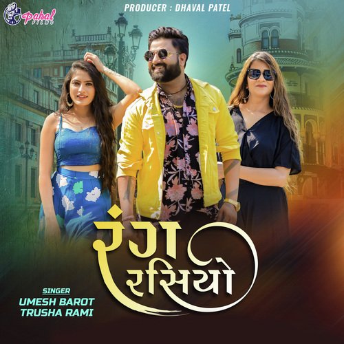 Rang Rasiyo by Umesh Barot, Trusha Rami - MP3 Song Pagalworld.love
