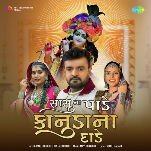 Sasu Na Pade Kanuda Na Dade by Rakesh Barot, Kinjal Rabari - MP3 Song Pagalworld.love