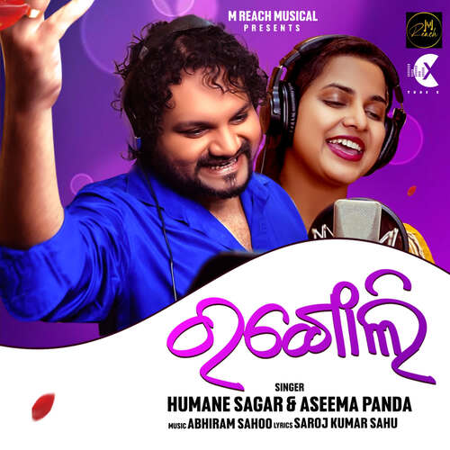 Rangoli by Abhiram Sahoo, Humane Sagar, Aseema Panda - MP3 Song Pagalworld.love