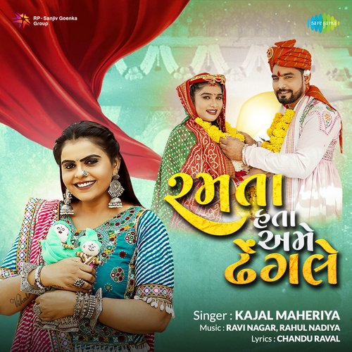 Ramata Hata Ame Dhengle by Kajal Maheriya - MP3 Song Pagalworld.love
