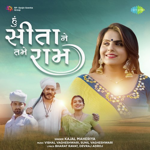 Hu Sita Ne Tu Raam by Kajal Maheriya - MP3 Song Pagalworld.love