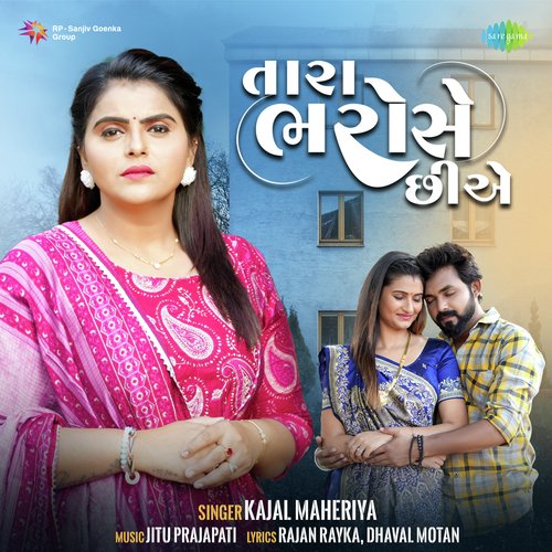Tara Bharose Chiye by Kajal Maheriya - MP3 Song Pagalworld.love