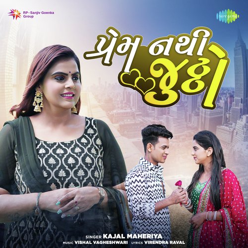 Prem Nathi Juttho by Kajal Maheriya - MP3 Song Pagalworld.love