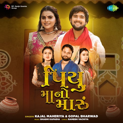 Piyu Maano Maru by Kajal Maheriya, Gopal Bharwad - MP3 Song Pagalworld.love