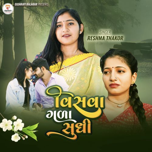 Visva Gala Sudhi by Reshma Thakor - MP3 Song Pagalworld.love