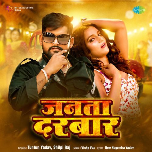 Janta Darbar by Tuntun Yadav, Shilpi Raj - MP3 Song Pagalworld.love