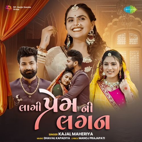 Lagi Prem Ni Lagan by Kajal Maheriya - MP3 Song Pagalworld.love