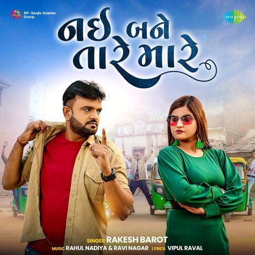 Nai Bane Tare Mare by Rakesh Barot - MP3 Song Pagalworld.love