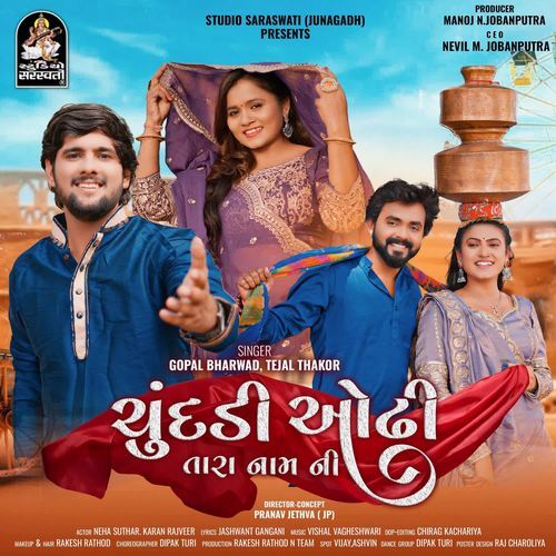 Chundadi Odhi Tara Naam Ni by Gopal Bharwad, Tejal Thakor - MP3 Song Pagalworld.love