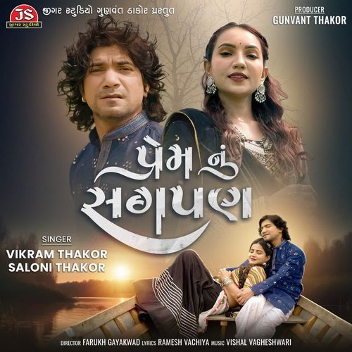 Prem Nu Sagpan by Vikram Thakor, Saloni Thakor - MP3 Song Pagalworld.love