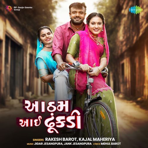 Aatham Aai Dhunkadi by Rakesh Barot, Kajal Maheriya - MP3 Song Pagalworld.love