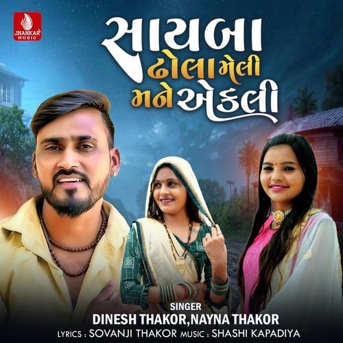 Sayba Dhola Meli Mane Aekali by Dinesh Thakor, Nayna Thakor - MP3 Song Pagalworld.love