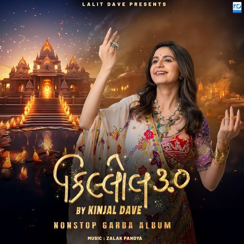 Helo Maro Sambhdo by Kinjal Dave - MP3 Song Pagalworld.love