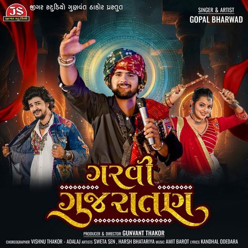 Garvi Gujaratan by Gopal Bharwad - MP3 Song Pagalworld.love