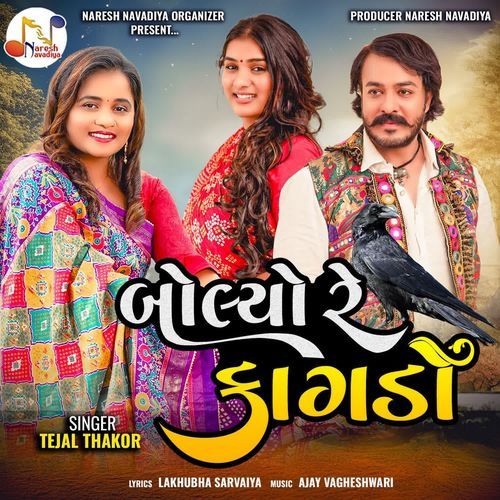 Bolyo Re Kagdo by Tejal Thakor - MP3 Song Pagalworld.love