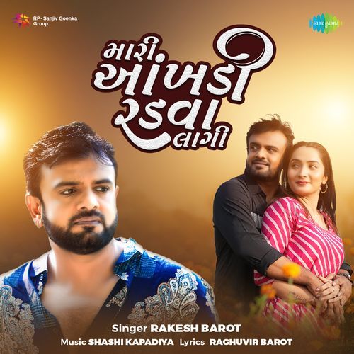 Mari Aakhadi Radava Lagi by Rakesh Barot - MP3 Song Pagalworld.love